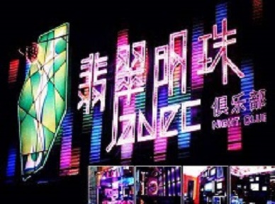 扬中哪里荤的KTV男模女漂亮多-翡翠明珠KTV好玩会所体验